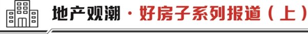 诚信配资 从“有得住”到“住得好” “好房子”标准即将全面落地