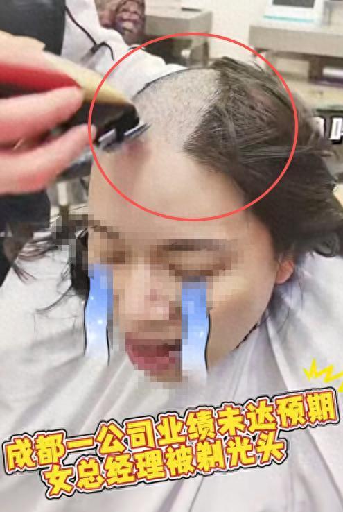 九鼎 员工疑因业绩不达标被当众剃光头 人格侮辱引争议